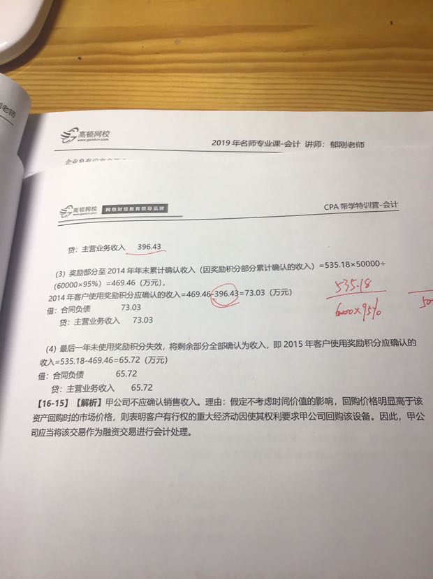 积分计算