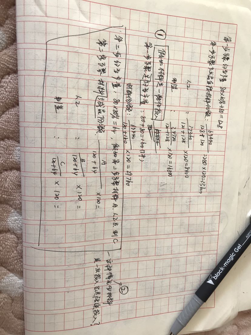 计算题