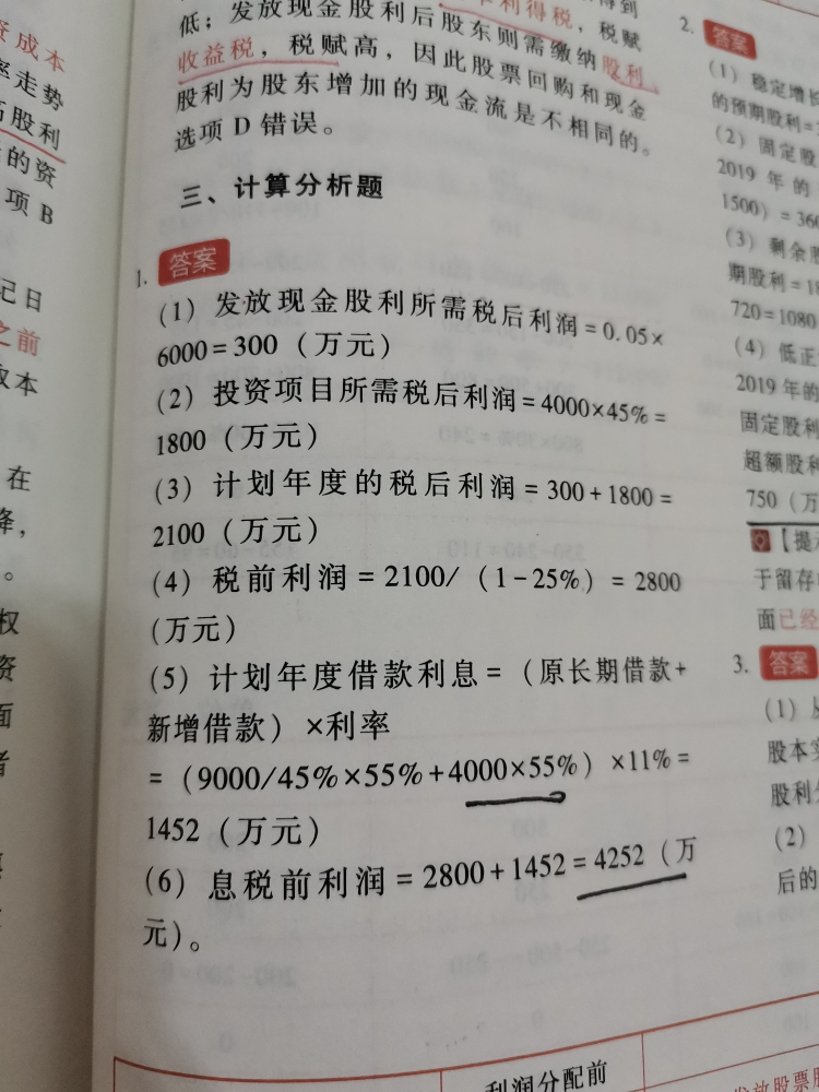 计算题