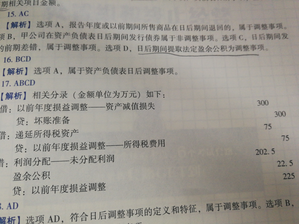 会计学