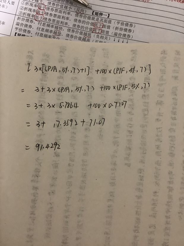 計算題