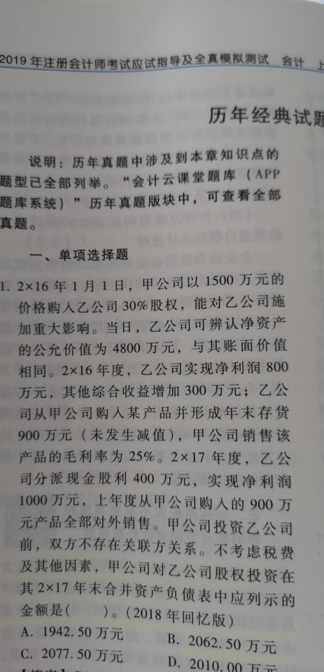 计算题