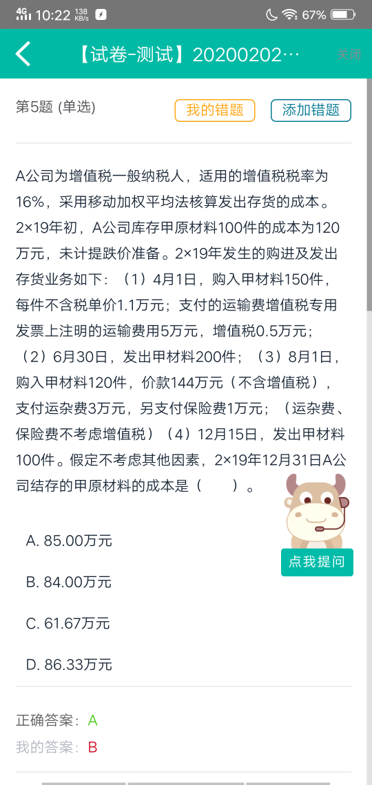 计算题
