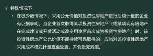 会计习题