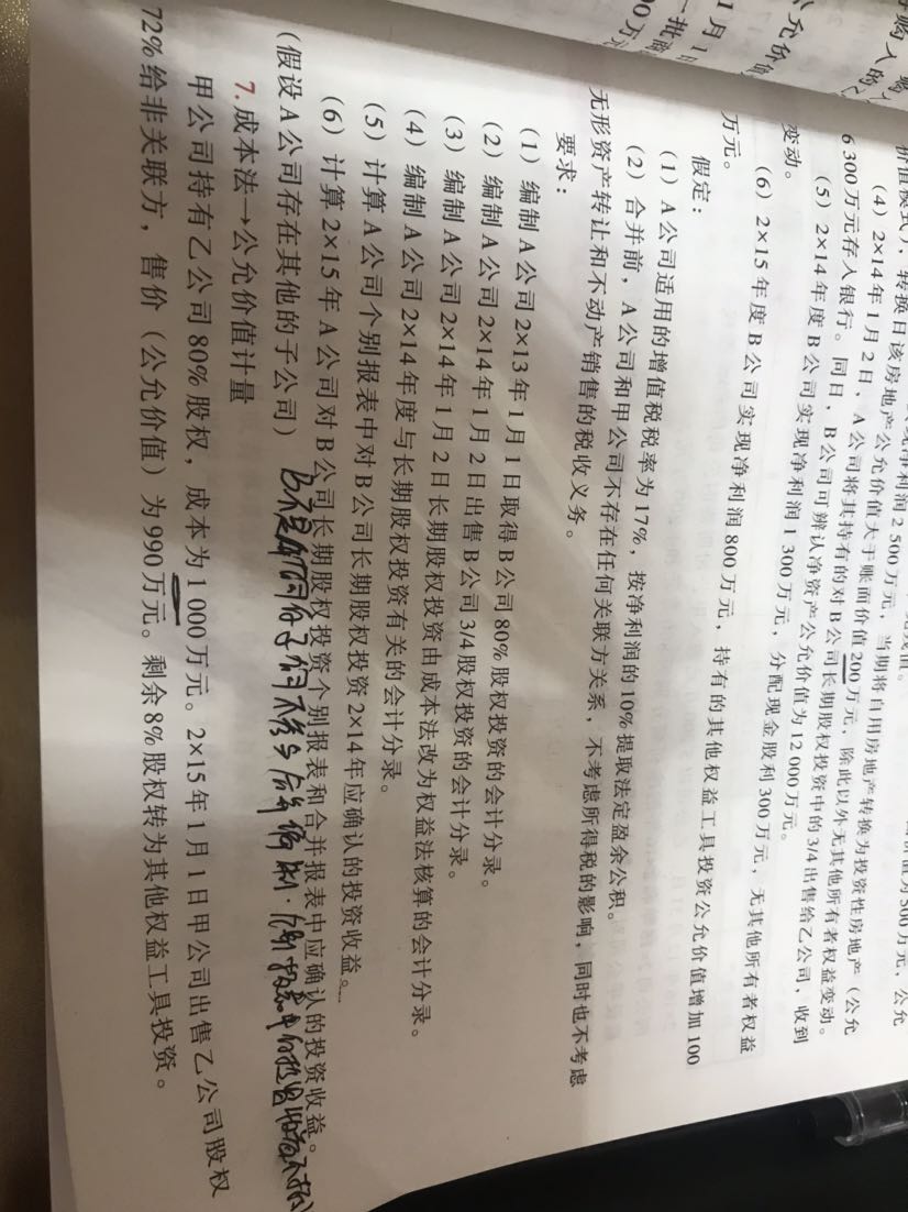 公允價值計量