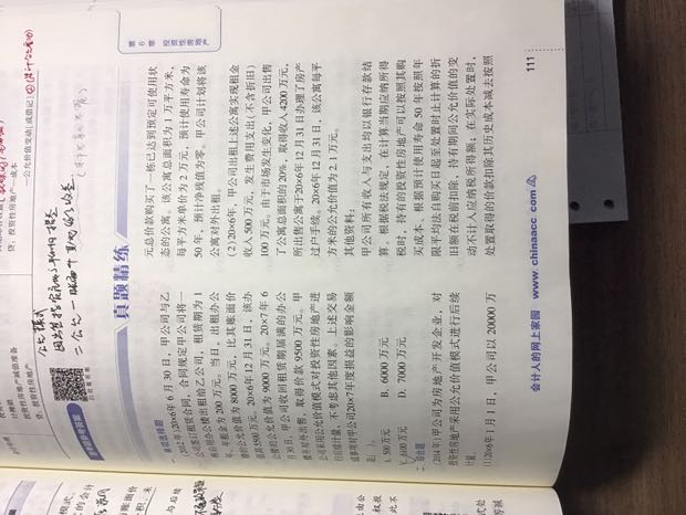 计税基础