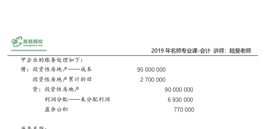 賬務(wù)處理