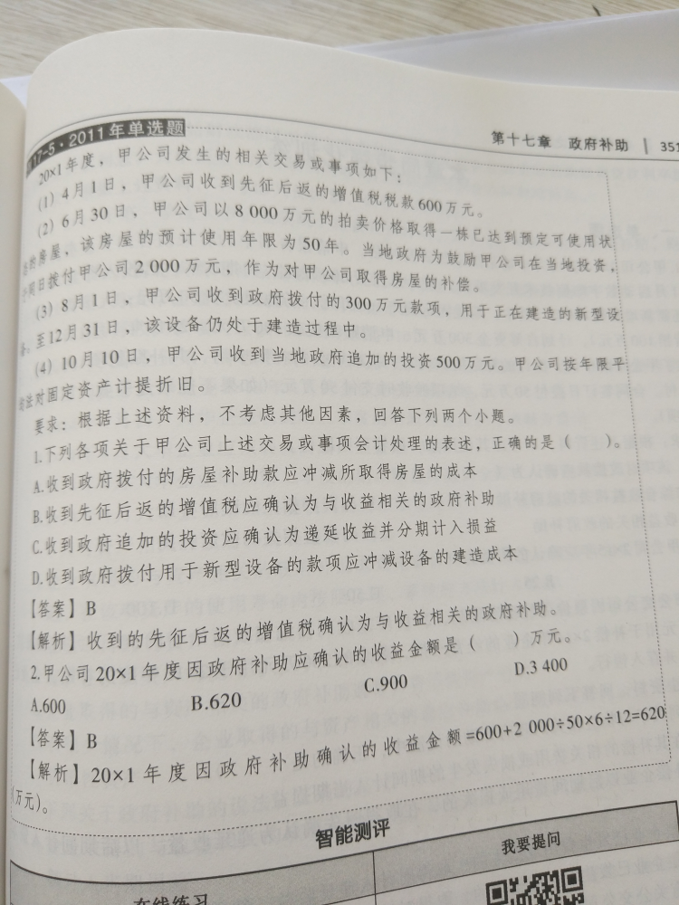 分录