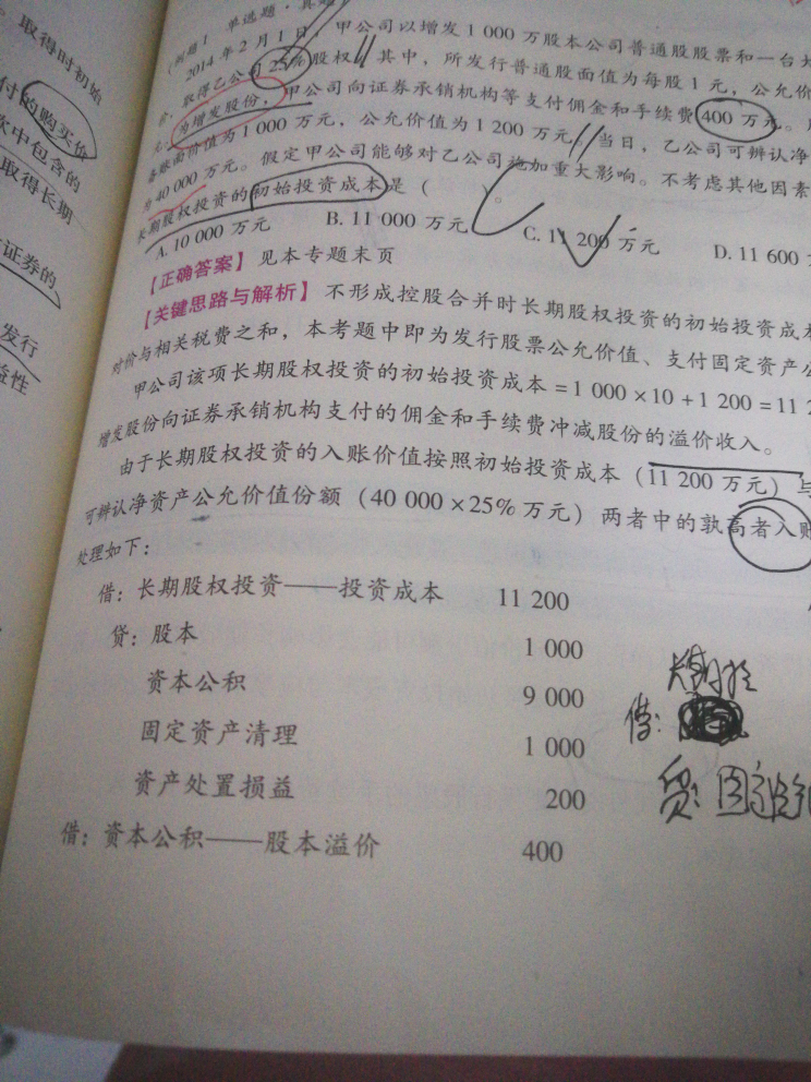 賬務(wù)處理