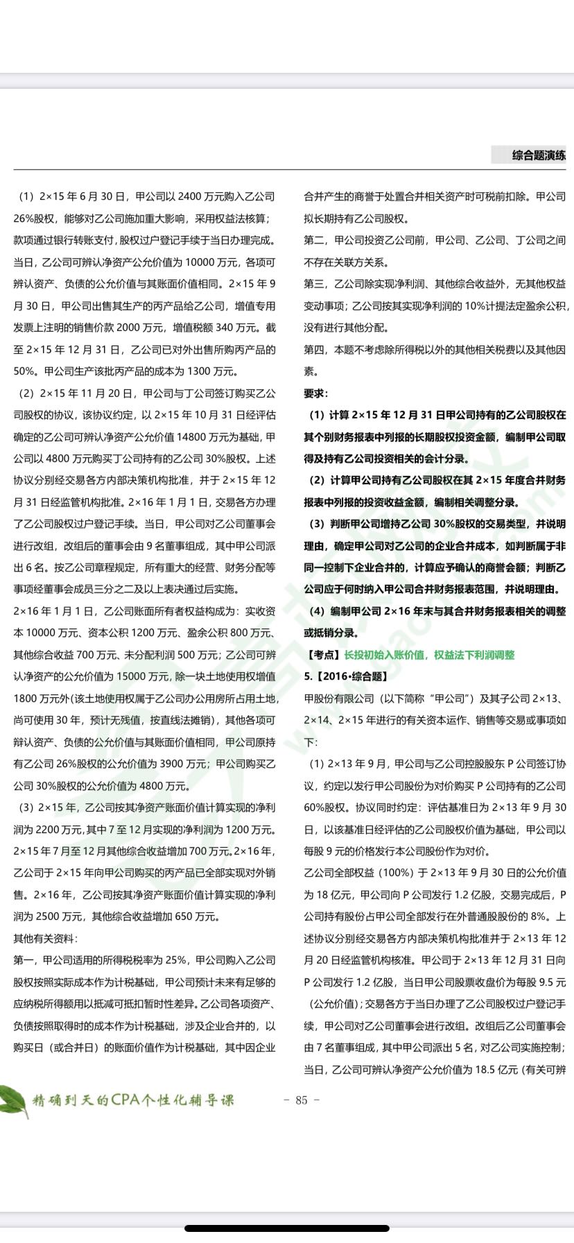 账面价值
