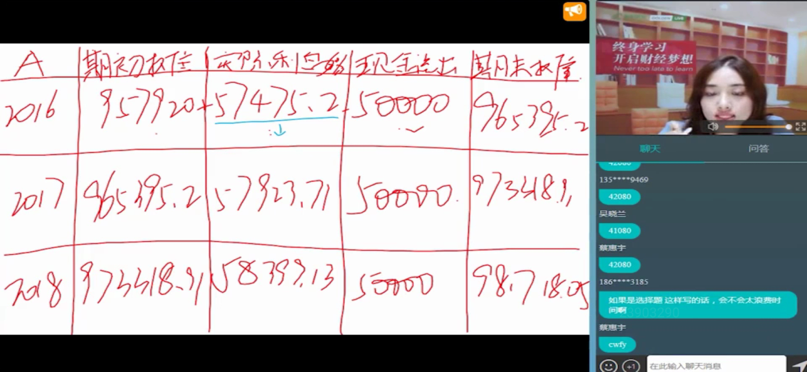 计算题