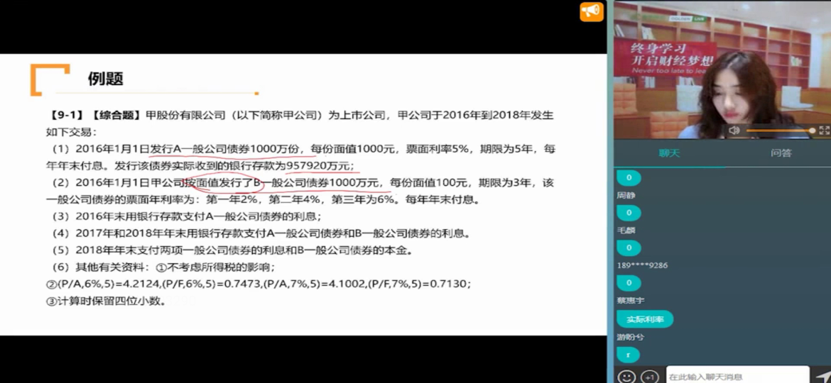 计算题