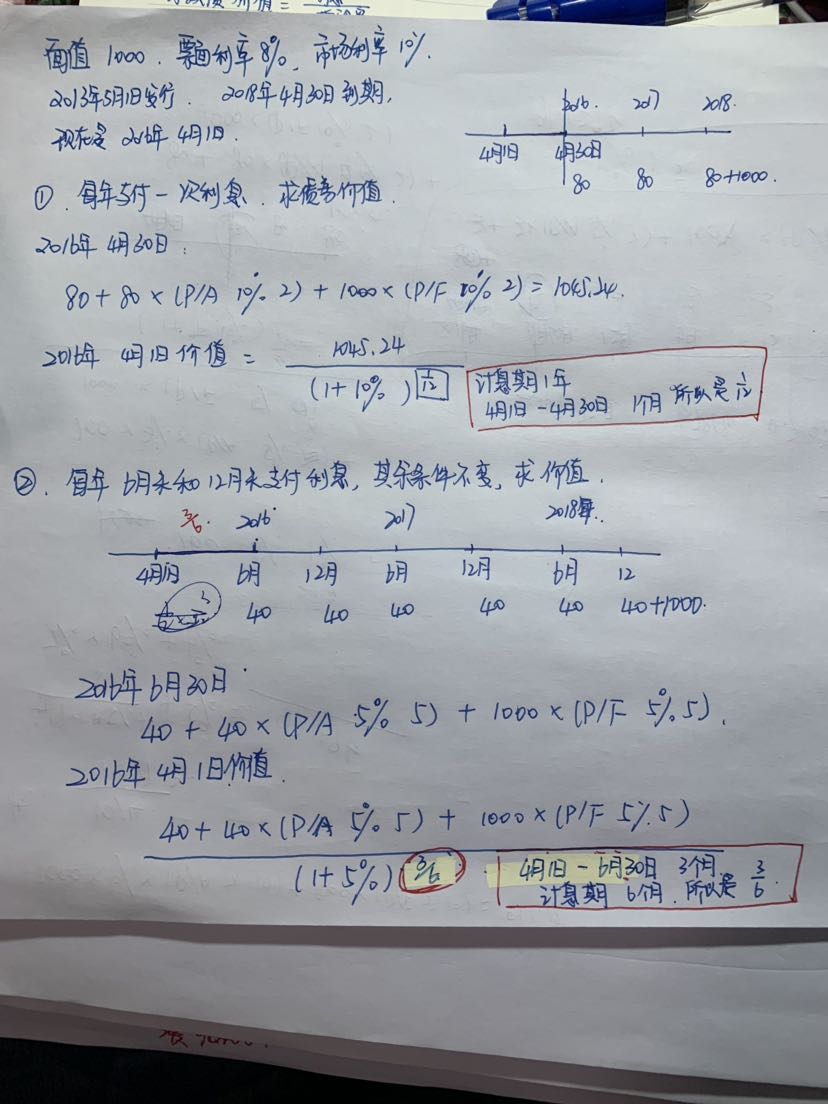 计算题