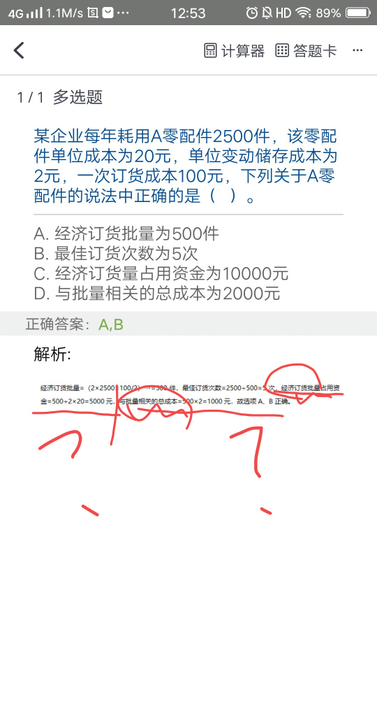 总成本