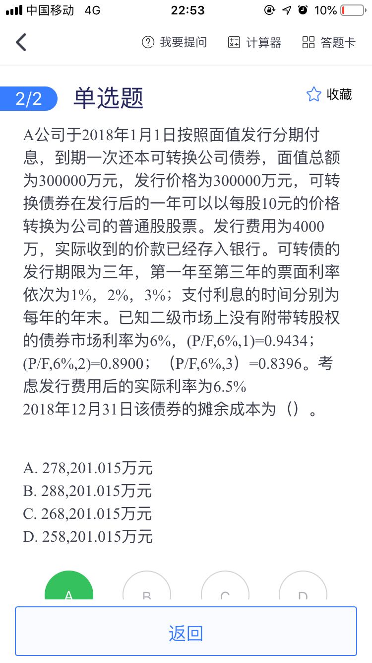 手續(xù)費會計分錄