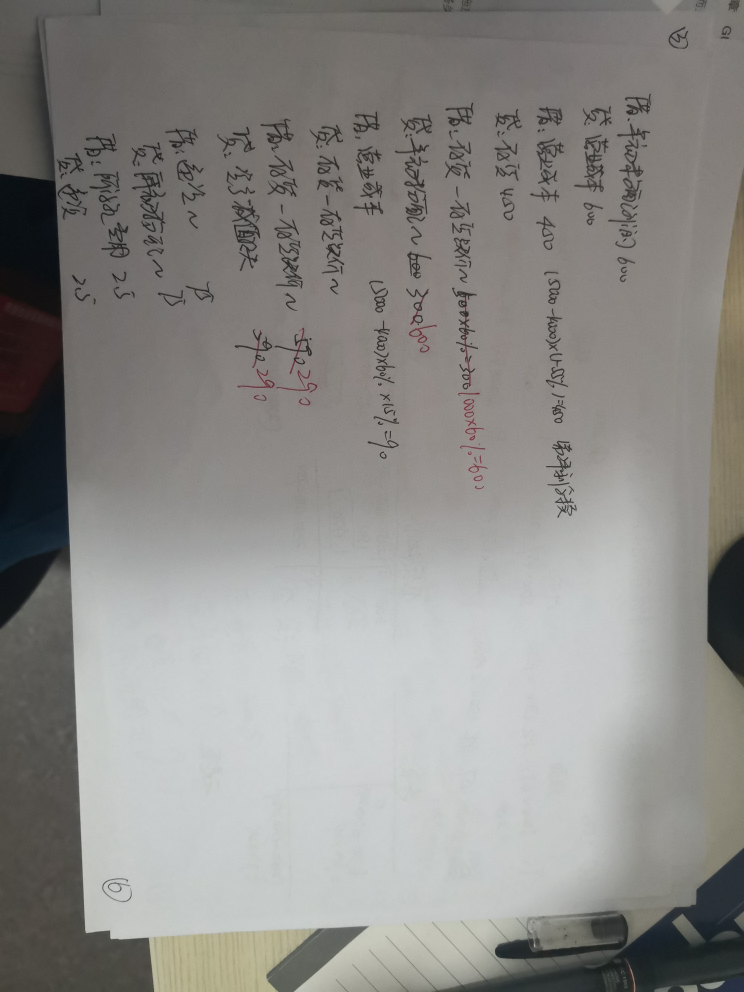 账面价值