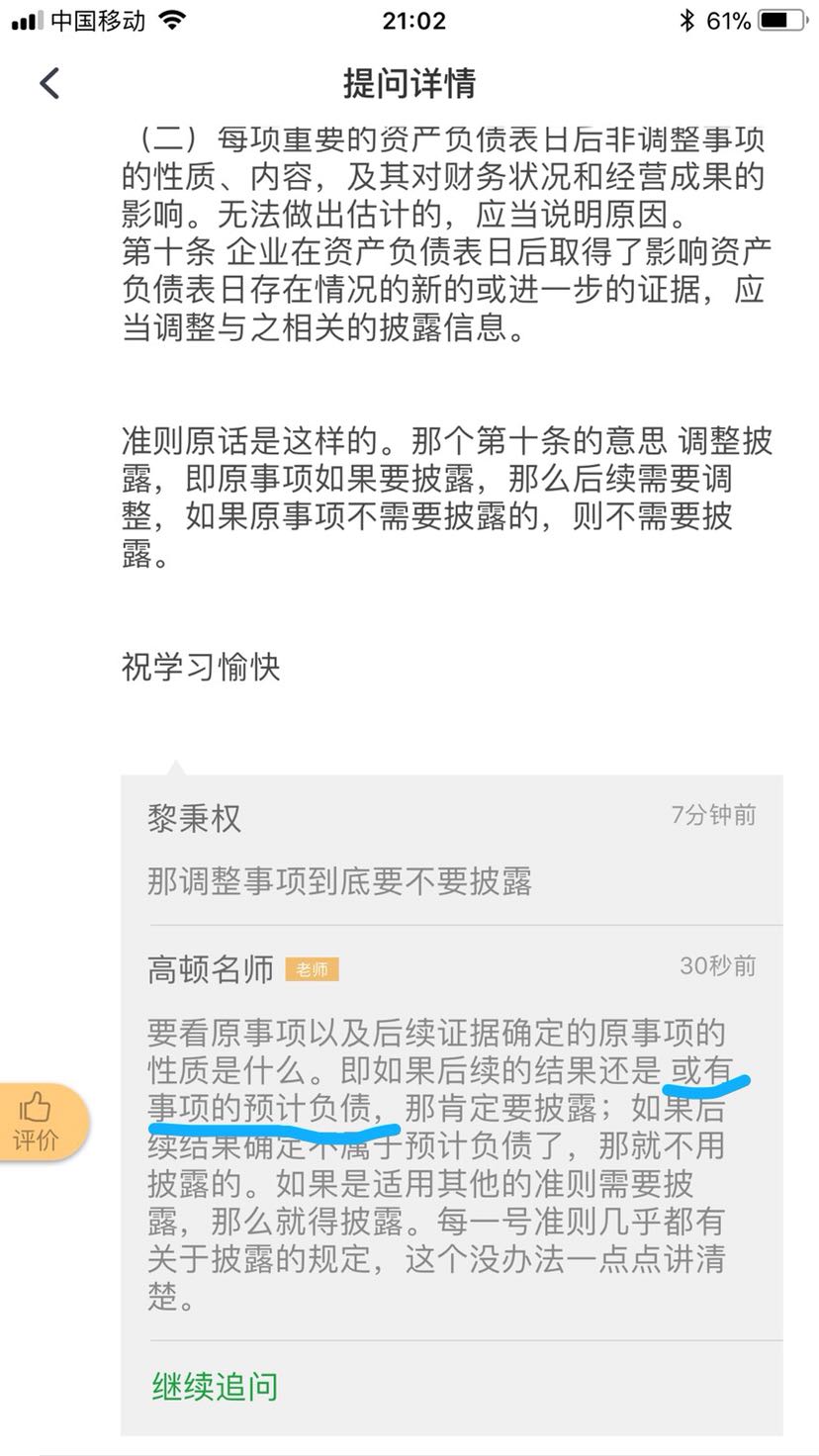 上市公司信息披露