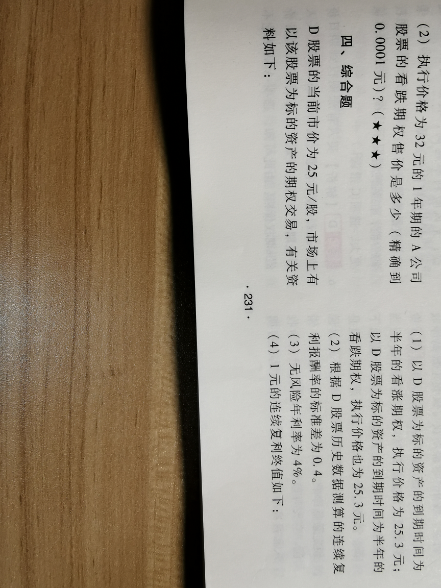 計算題