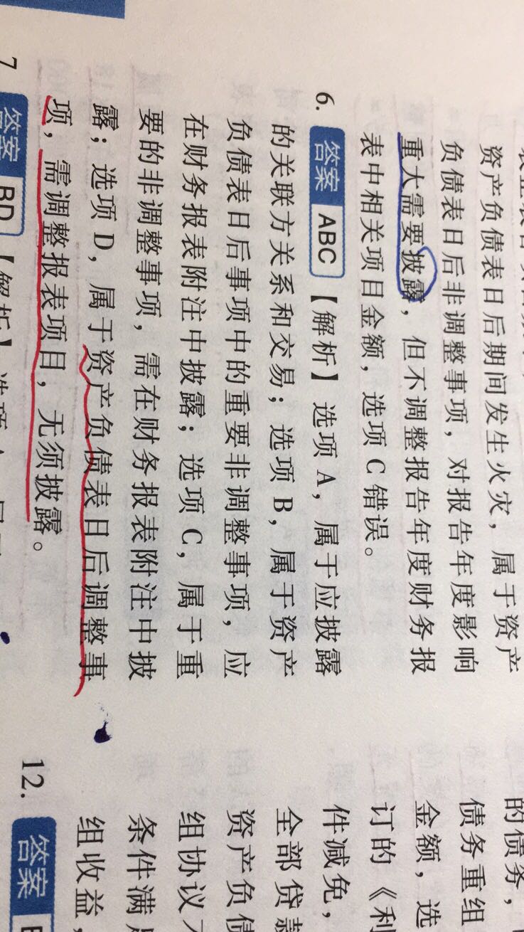 上市公司信息披露