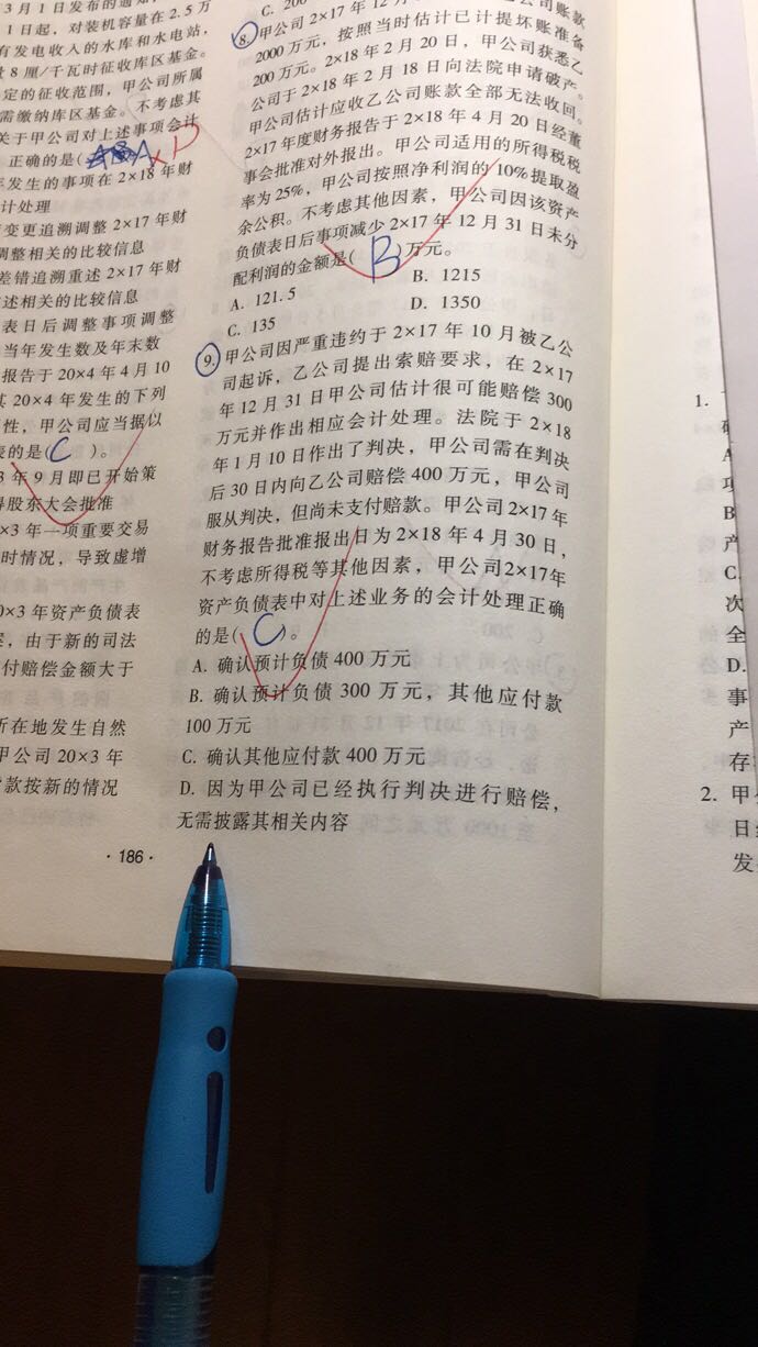 上市公司信息披露