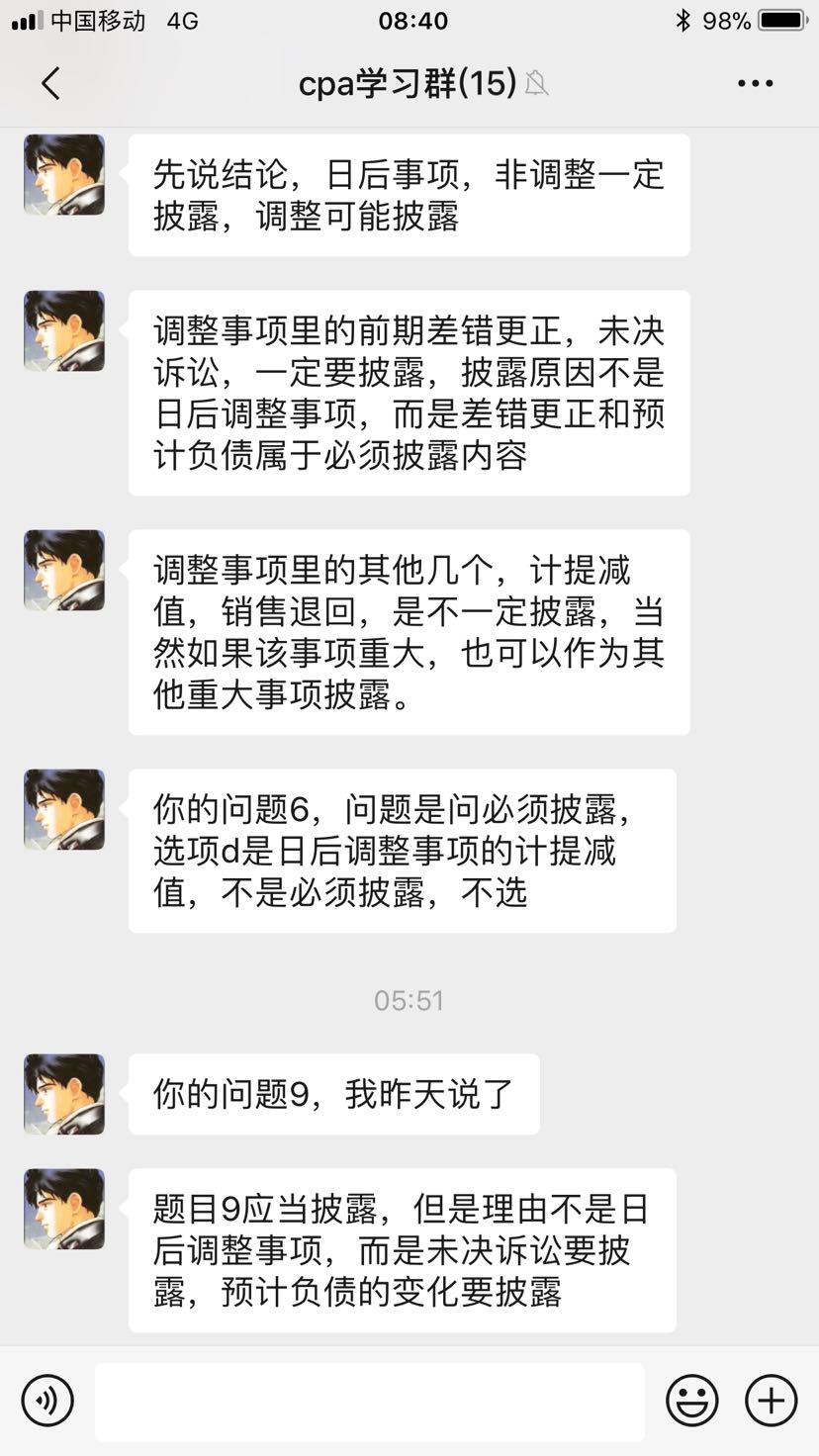 上市公司信息披露