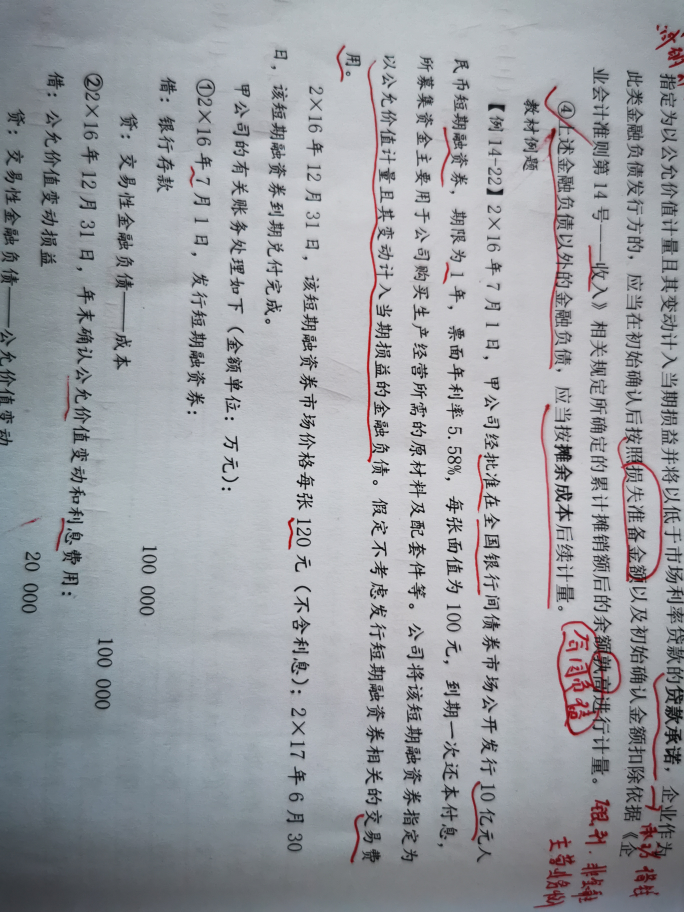 计算题