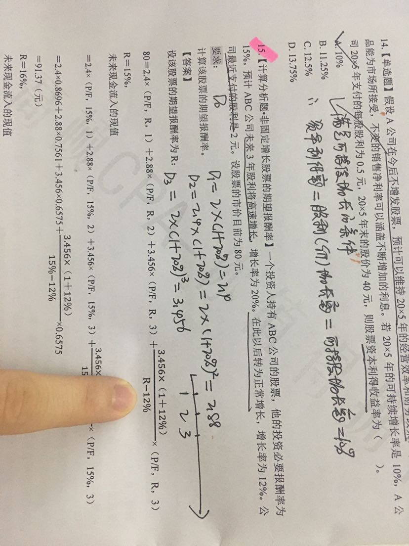 计算题