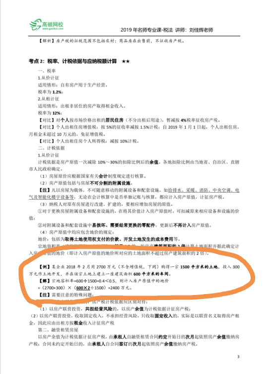 计算题