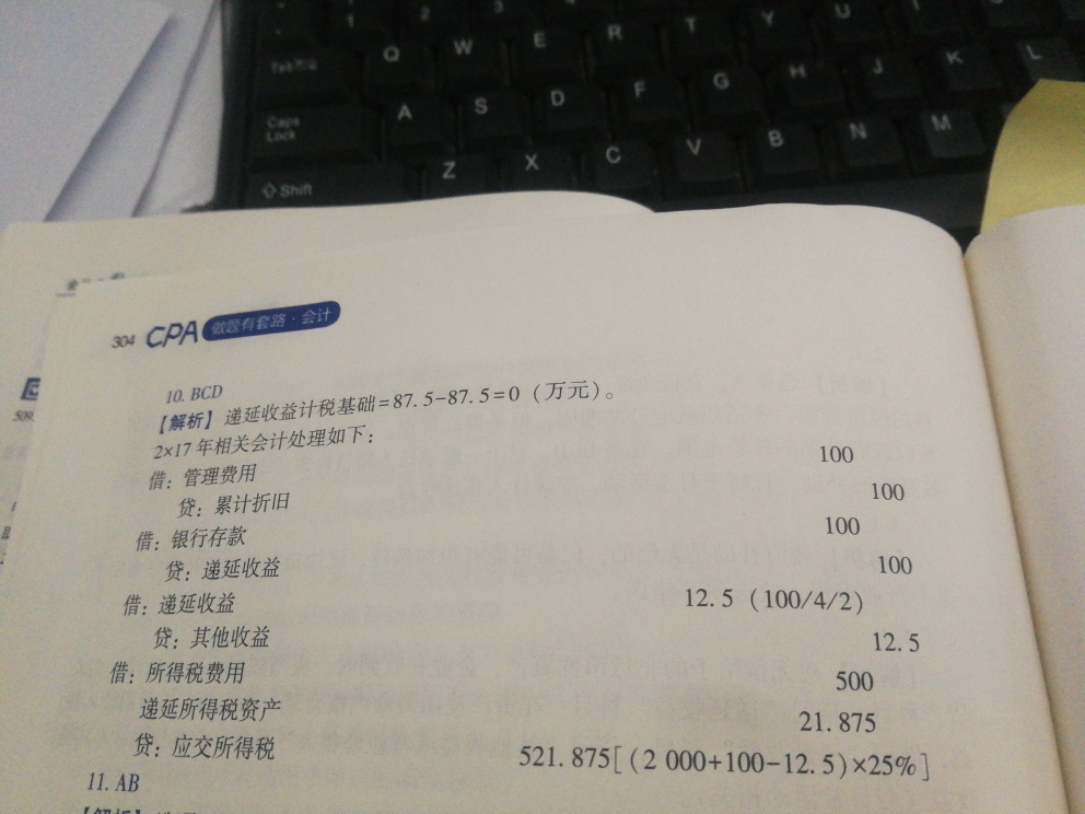 总额法