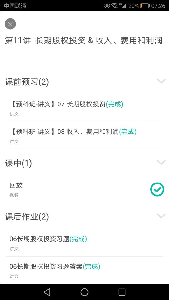 計(jì)算題