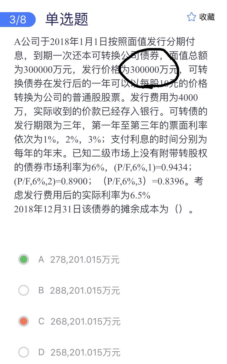 计算题