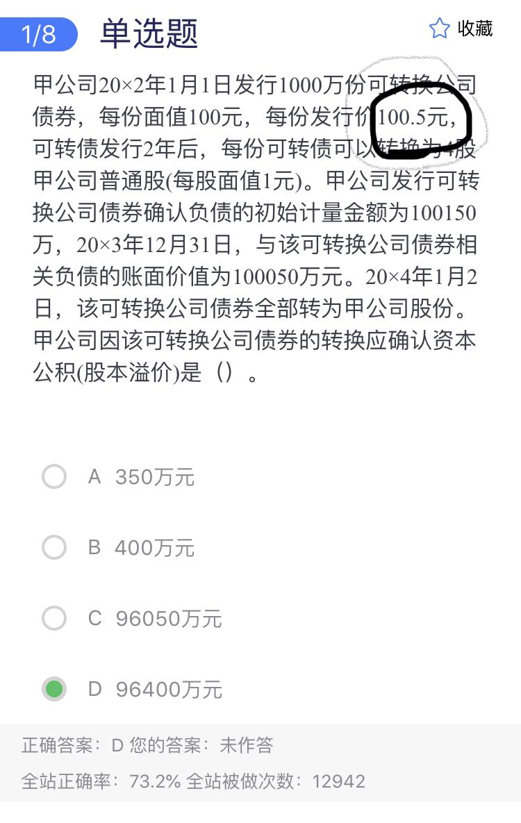 计算题