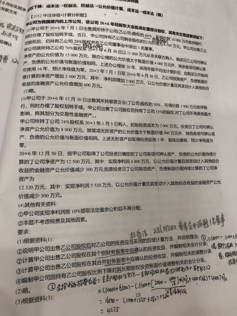 财务报表
