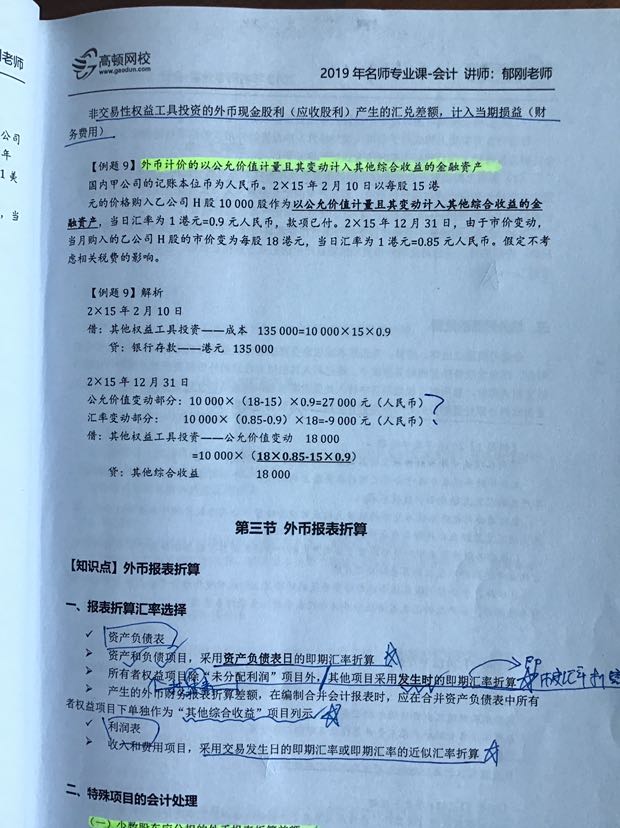 租赁合同