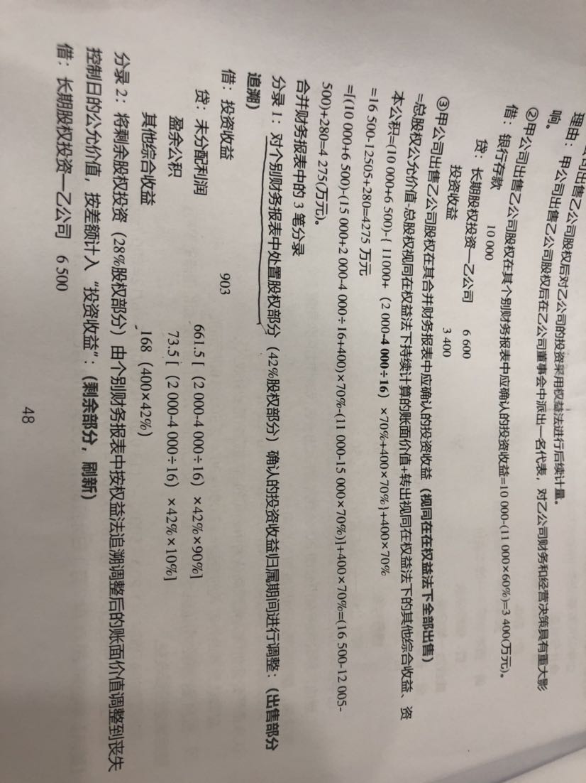 财务报表