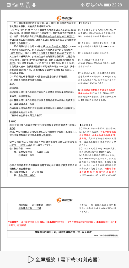 留存收益計算公式