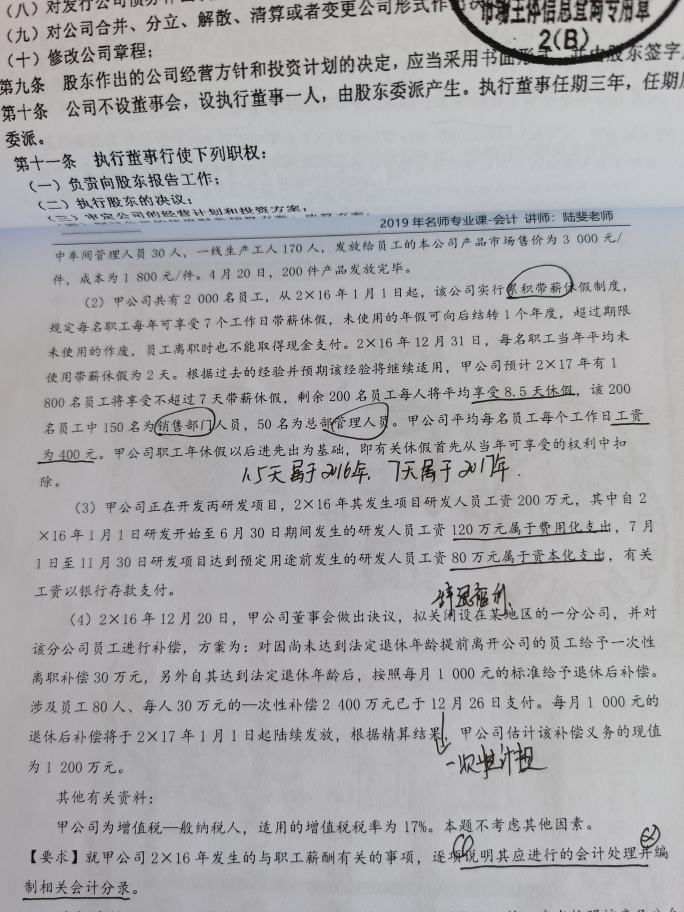 会计分录