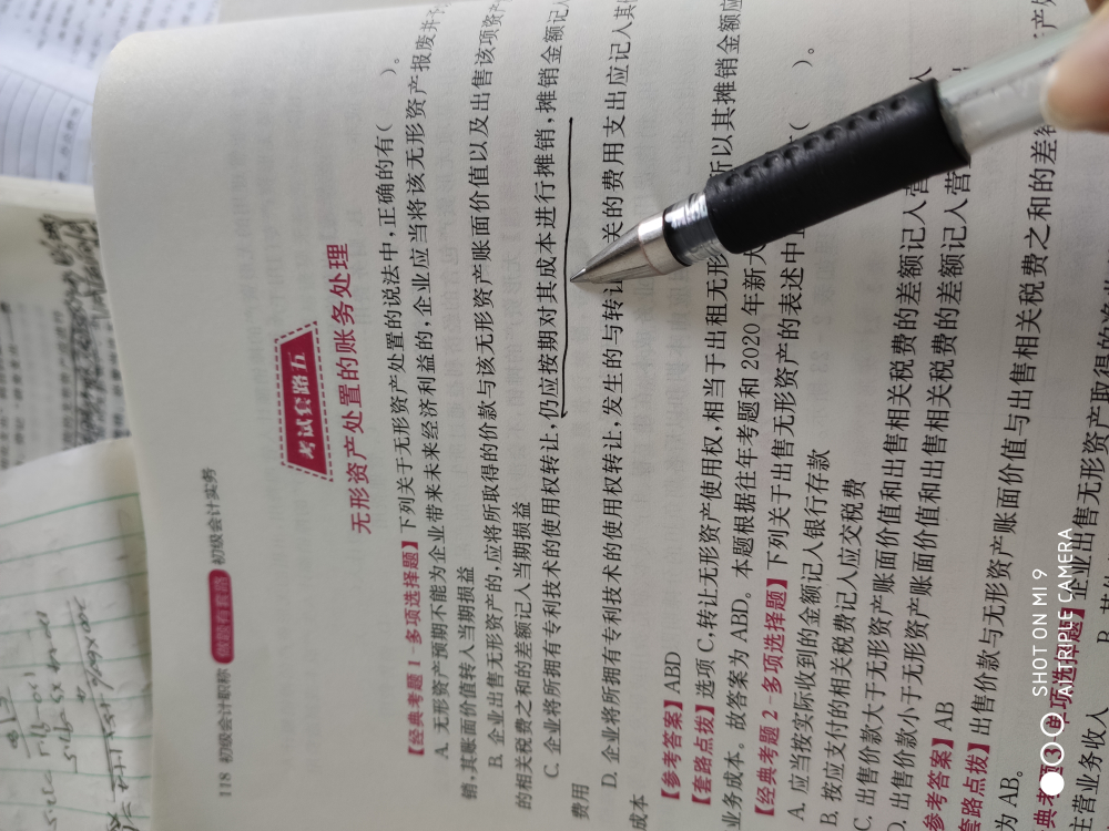 结转损益