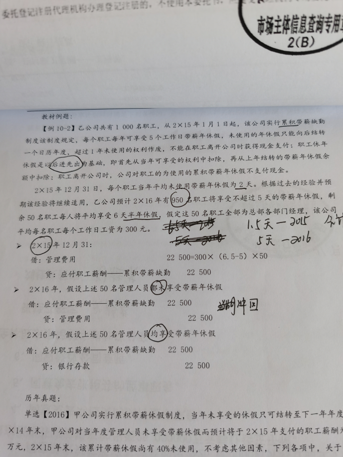 会计分录