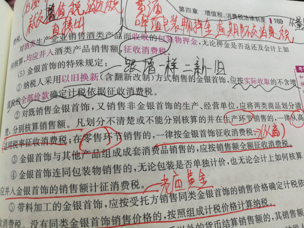 计算题