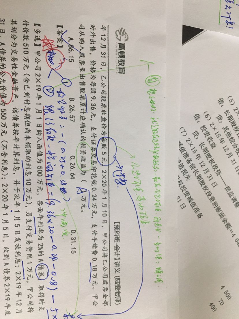 个税计算法