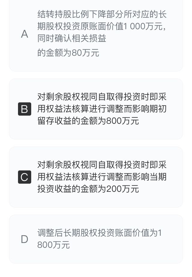 投资收益