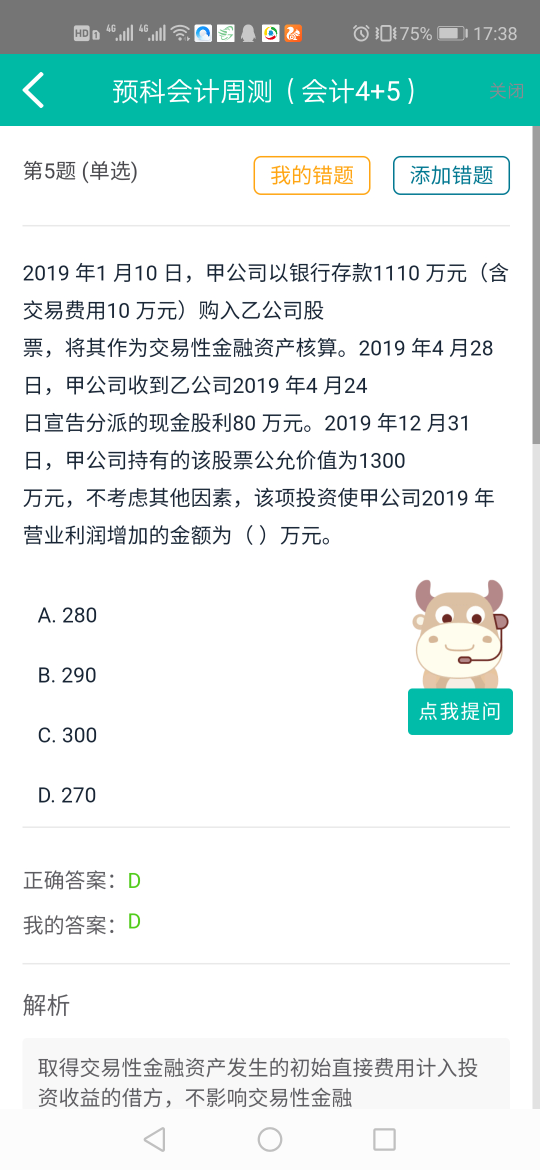 计算题