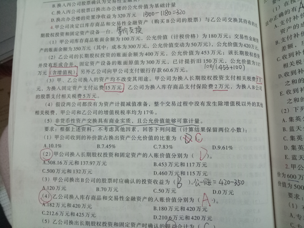 公允价值