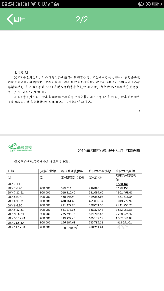 在建工程會計科目