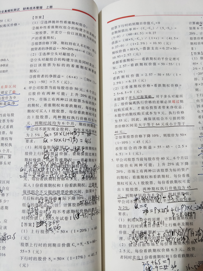 年利率