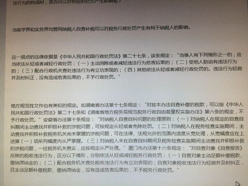 个人所得税补缴