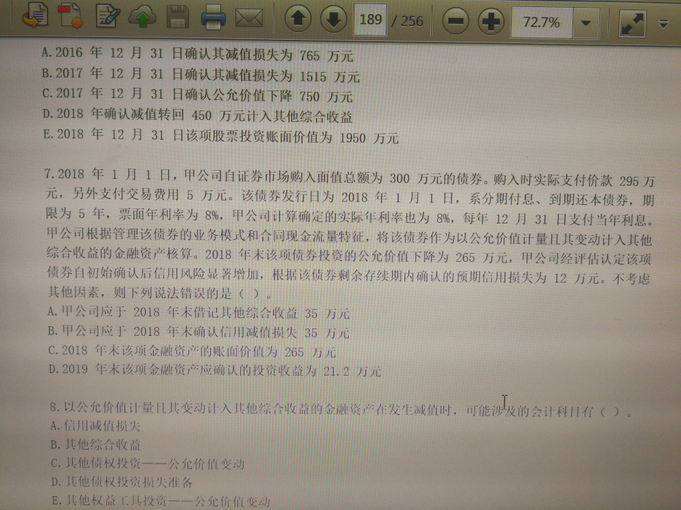 金融资产