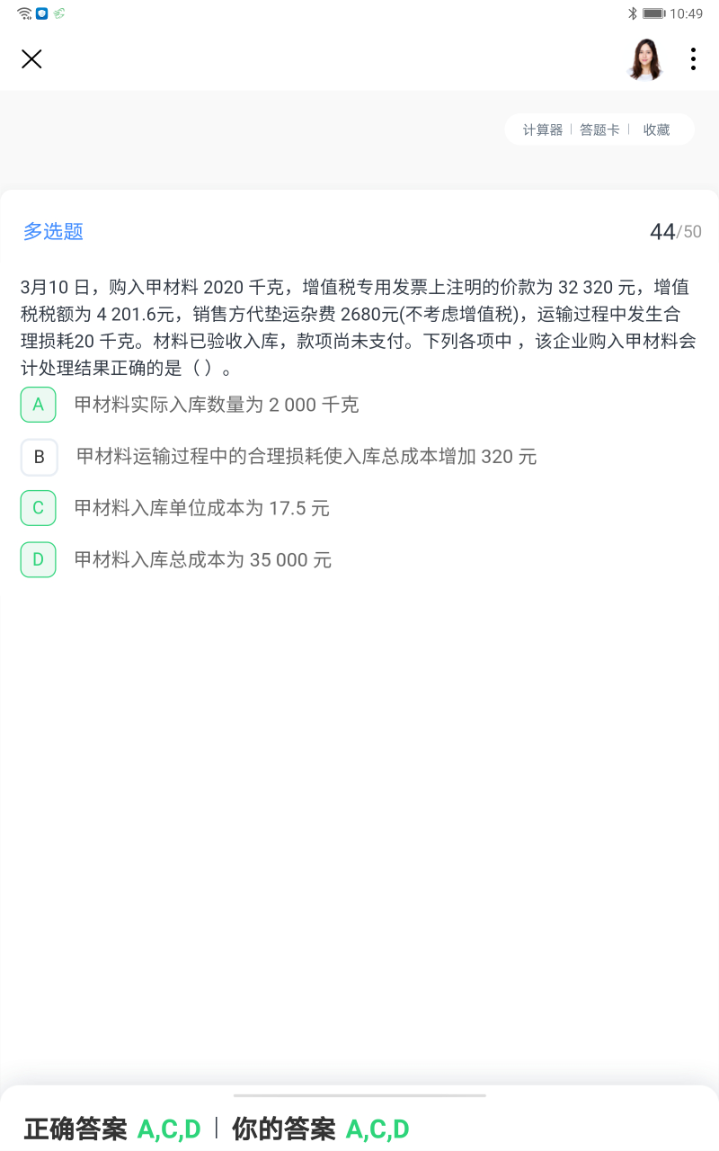 其他应收款