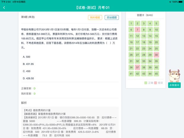 复利现值系数公式